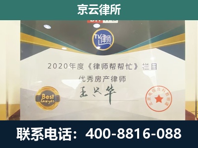 浑南-专业拆迁律师