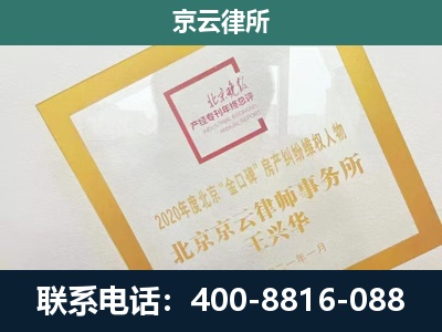 浑南-企业征地维权律师