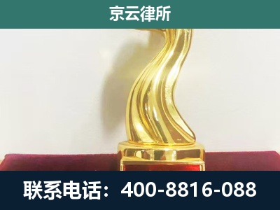 浑南-企业拆迁补偿律师