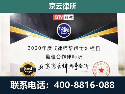 浑南-企业征收律师