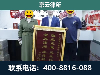 浑南-企业拆迁纠纷律师
